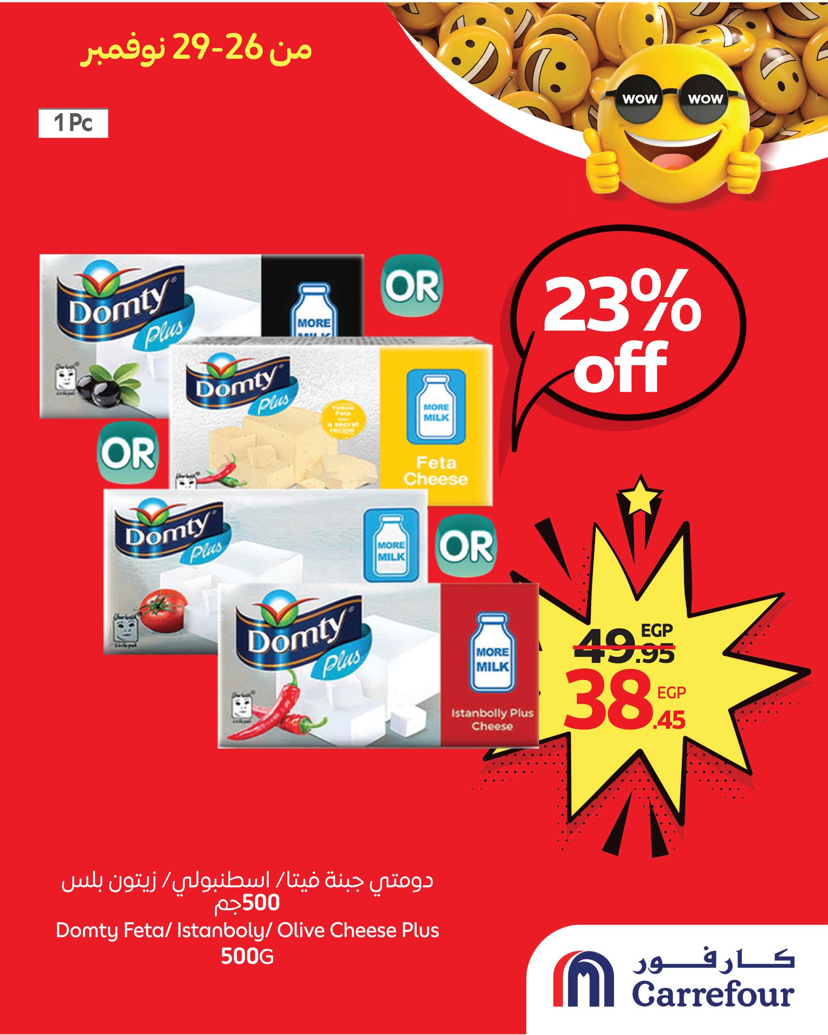 carrefour offers from 25nov to 6nov 2025 عروض كارفور من 25 نوفمبر حتى 6 نوفمبر 2025 صفحة رقم 2